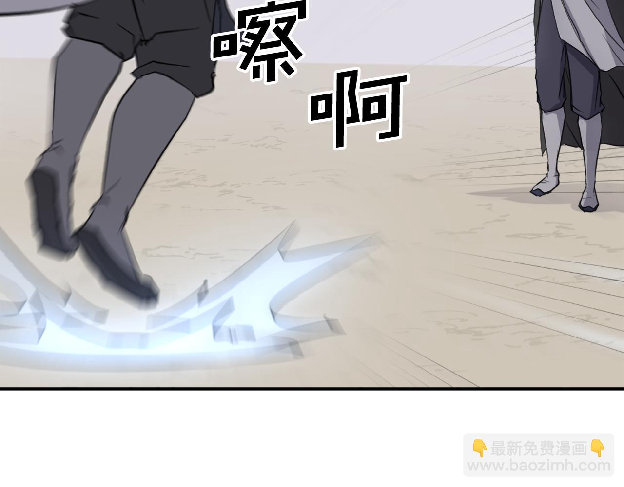 🍲重生不死尊 第66话 隐藏的秘密 第24页