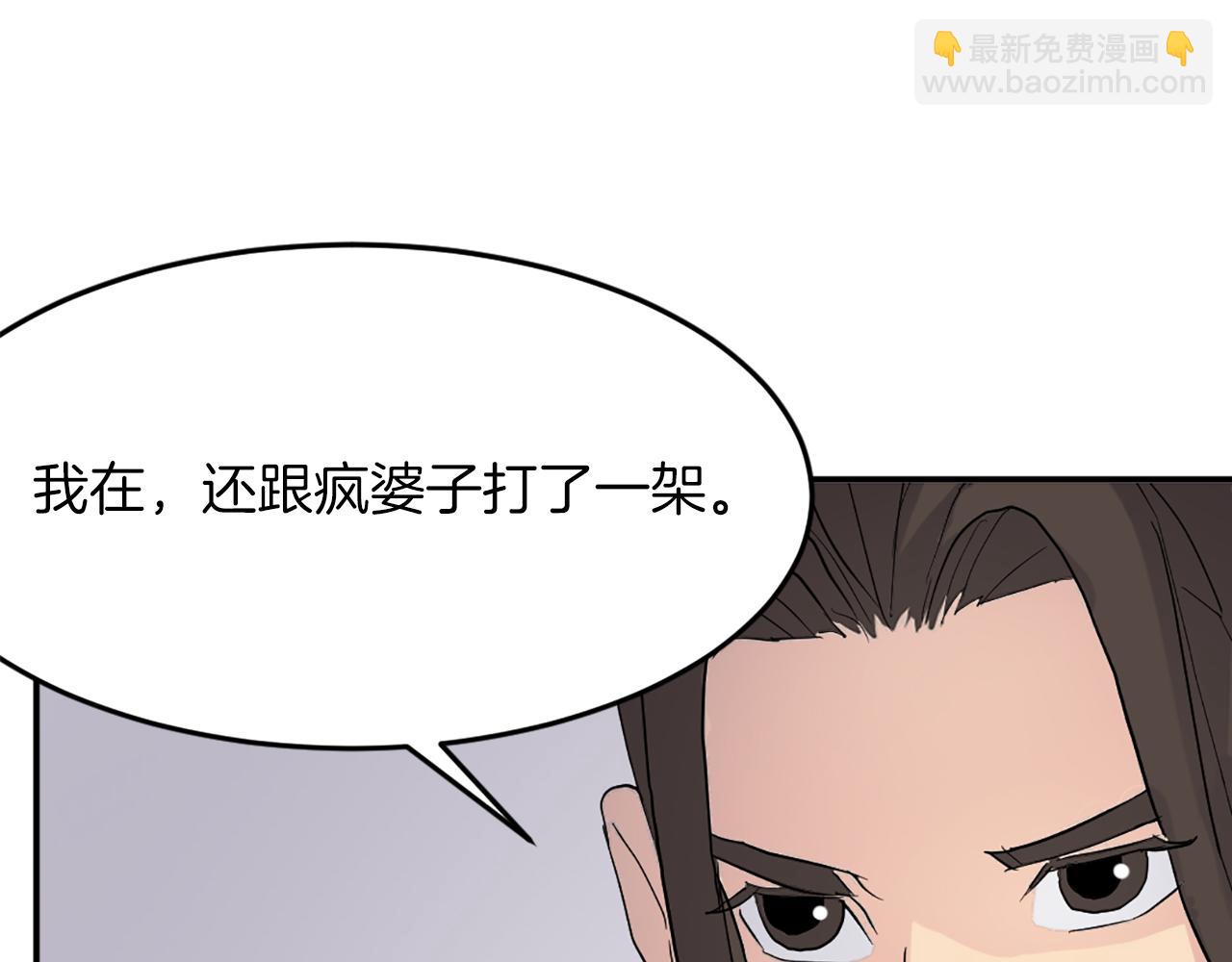 🍲重生不死尊 第66话 隐藏的秘密 第28页