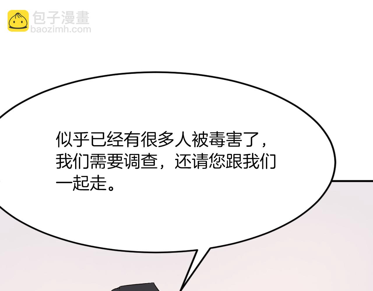 🍲重生不死尊 第66话 隐藏的秘密 第30页