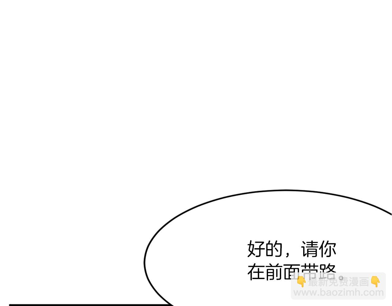 🍲重生不死尊 第66话 隐藏的秘密 第33页