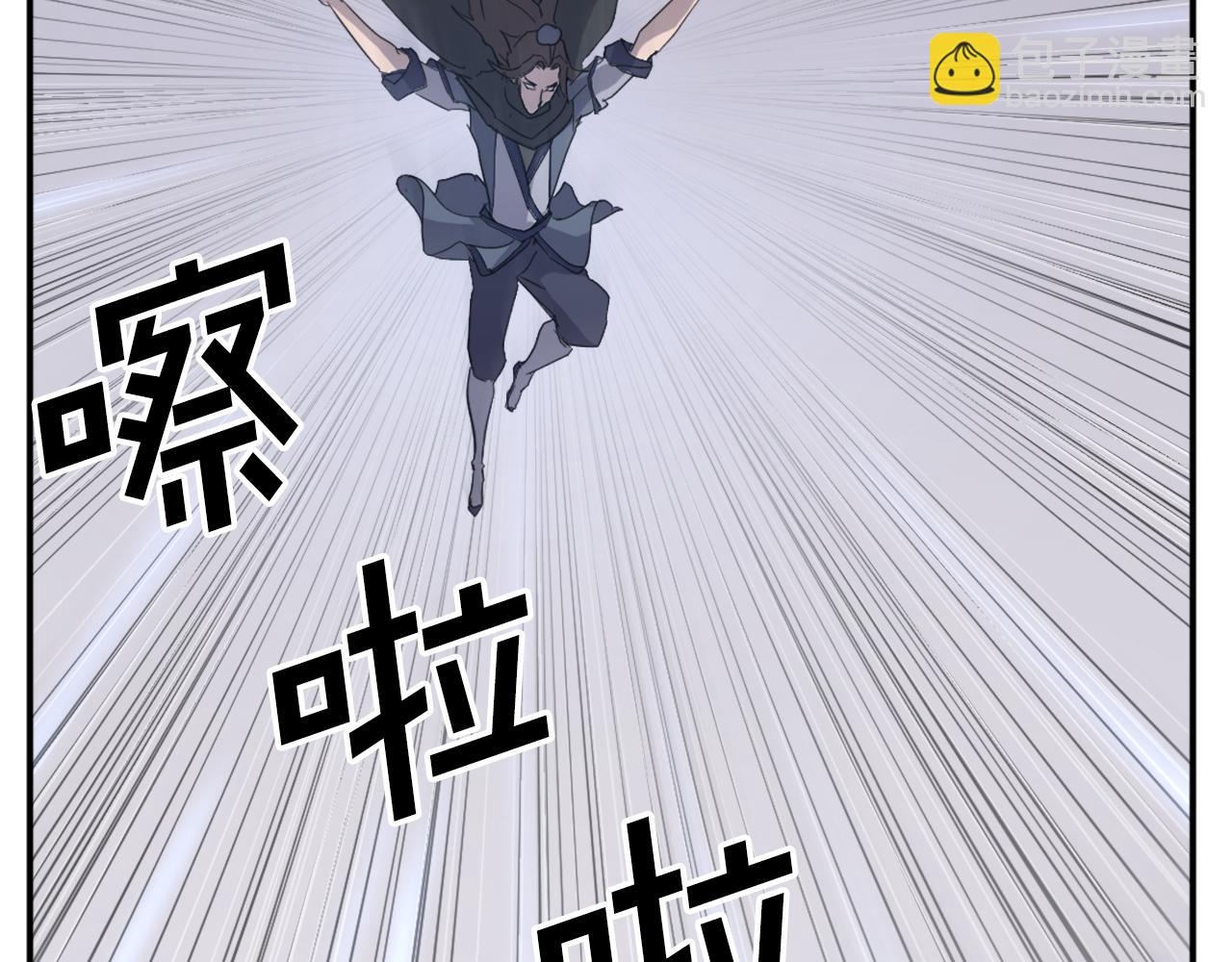 🍲重生不死尊 第66话 隐藏的秘密 第4页