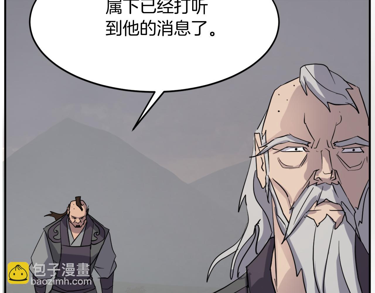 🍲重生不死尊 第66话 隐藏的秘密 第44页