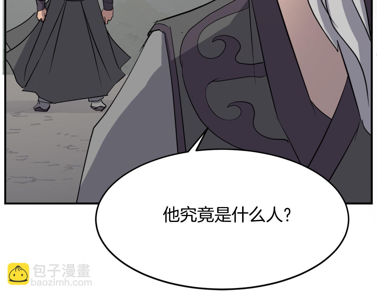 🍲重生不死尊 第66话 隐藏的秘密 第45页