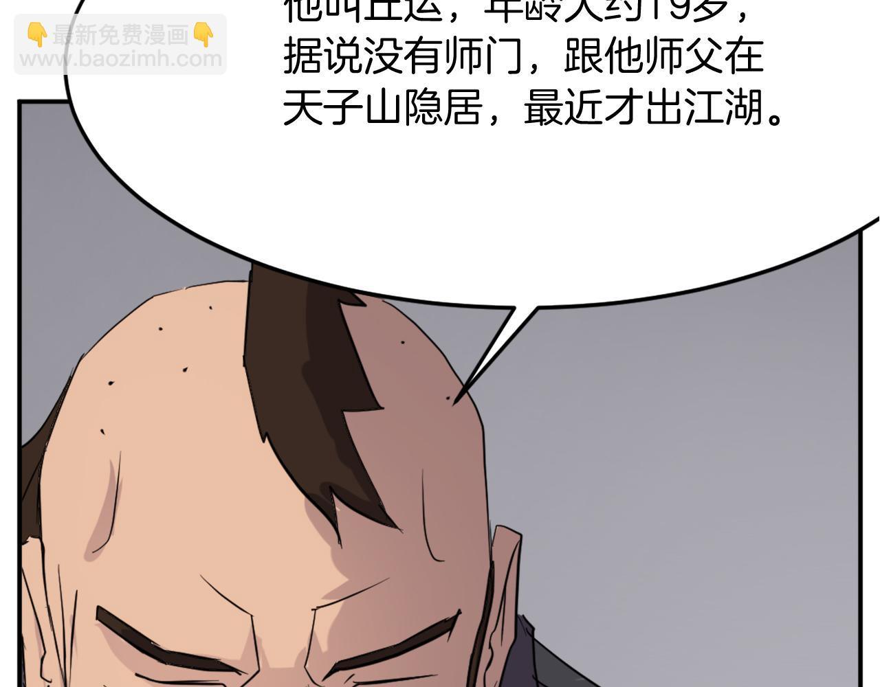 🍲重生不死尊 第66话 隐藏的秘密 第47页