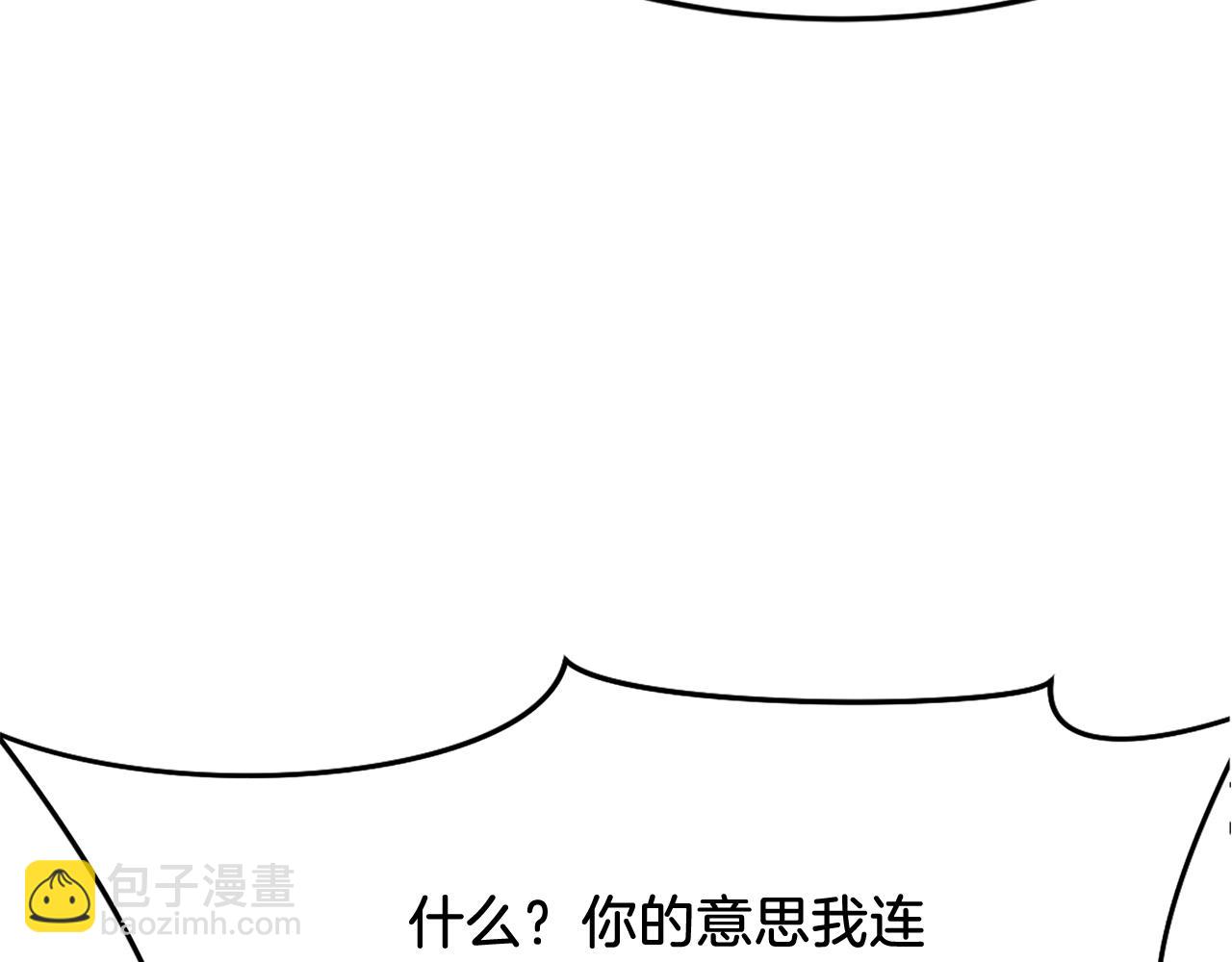 🍲重生不死尊 第66话 隐藏的秘密 第49页