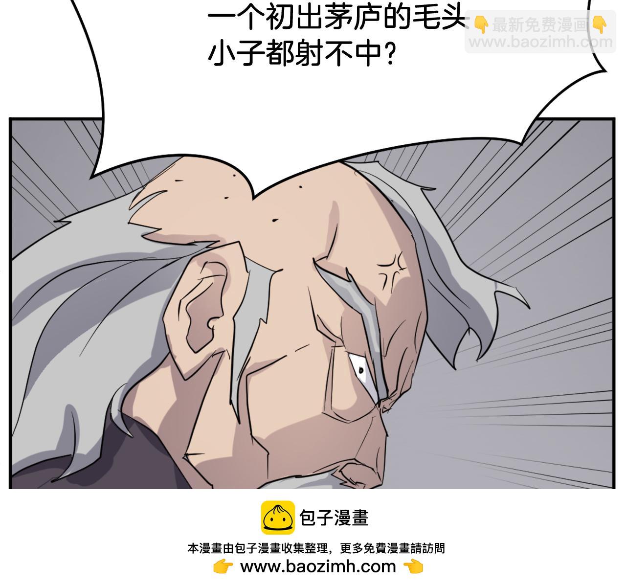🍲重生不死尊 第66话 隐藏的秘密 第50页