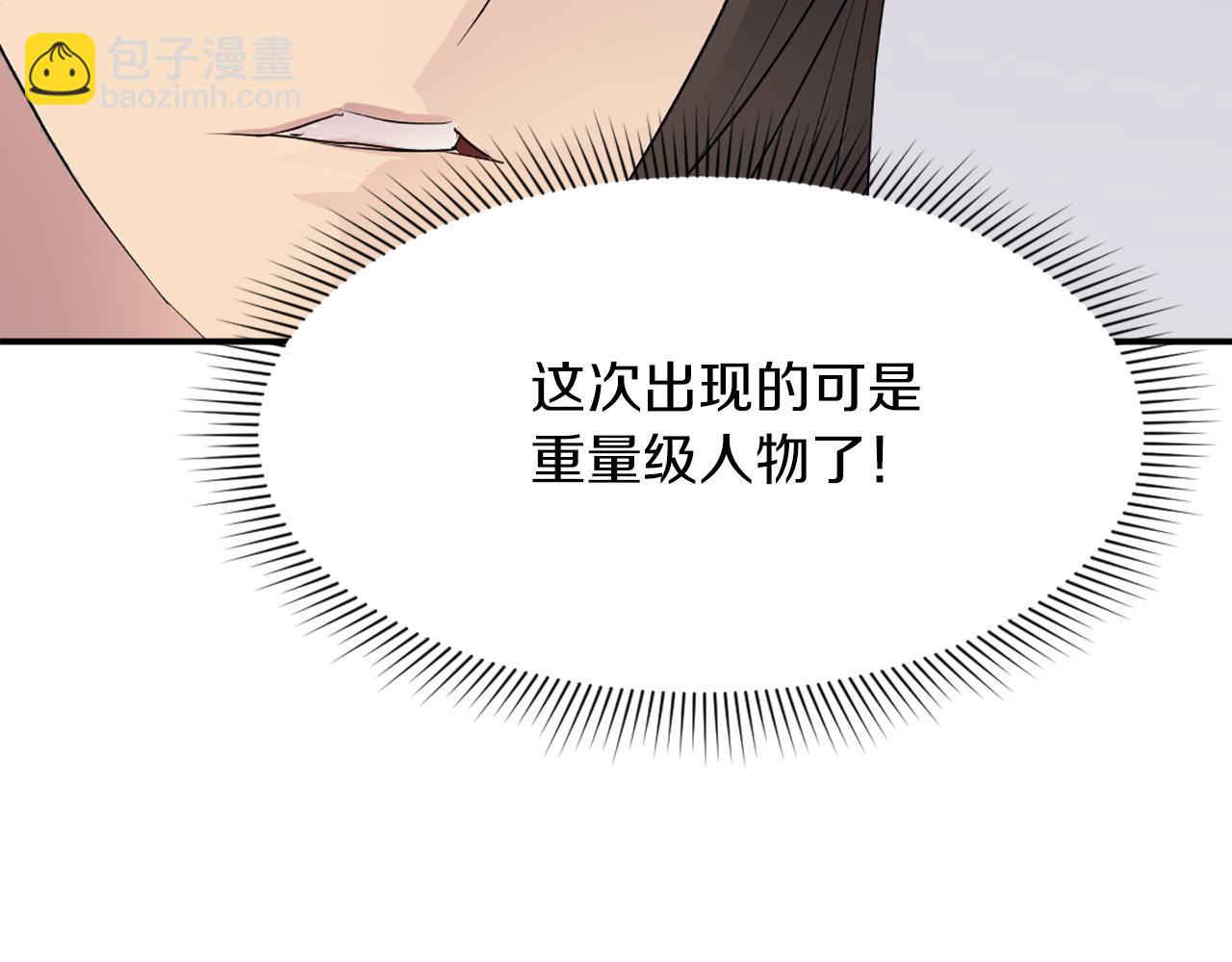 🍲重生不死尊 第66话 隐藏的秘密 第9页
