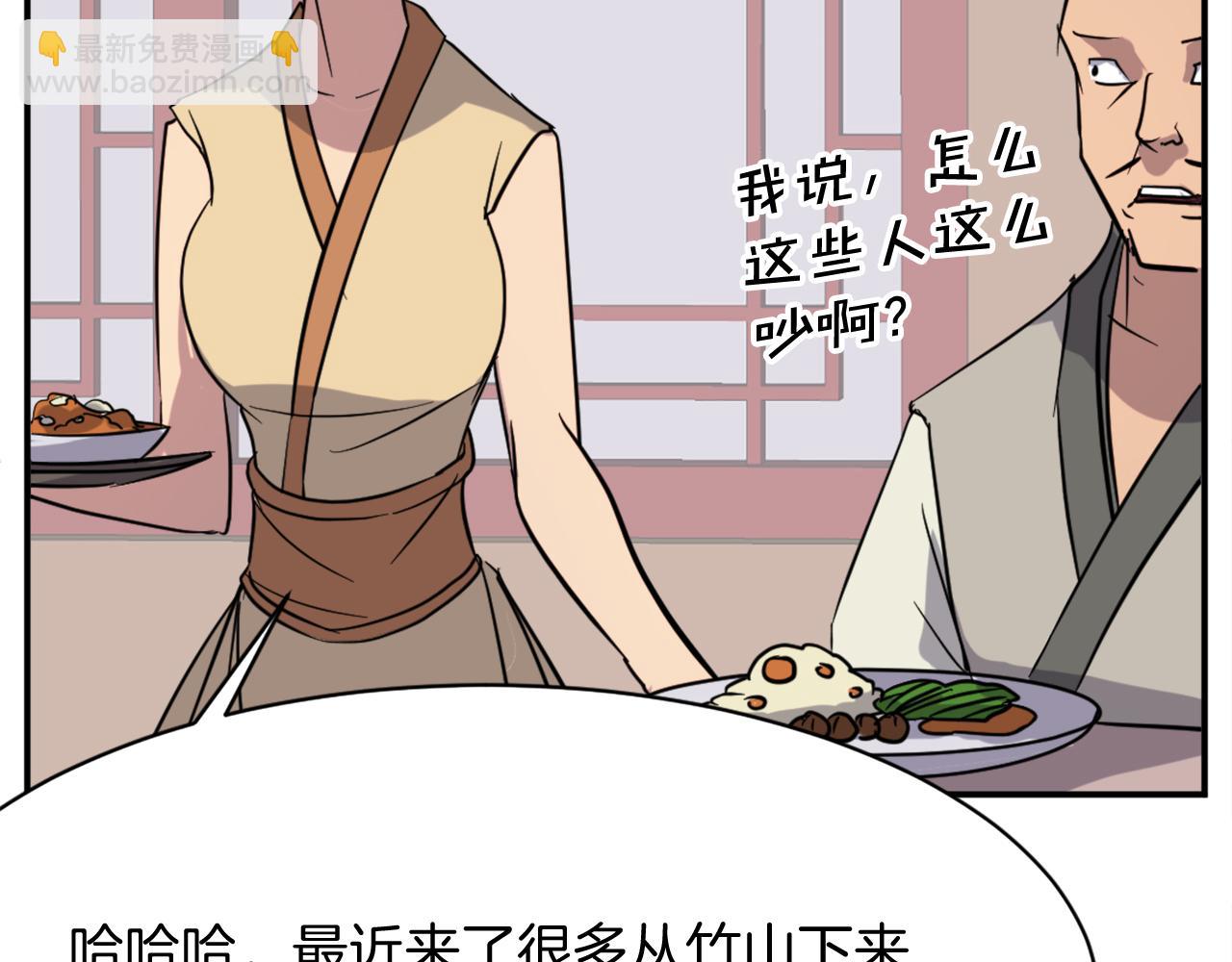 🍲重生不死尊 第68话 救援 第10页