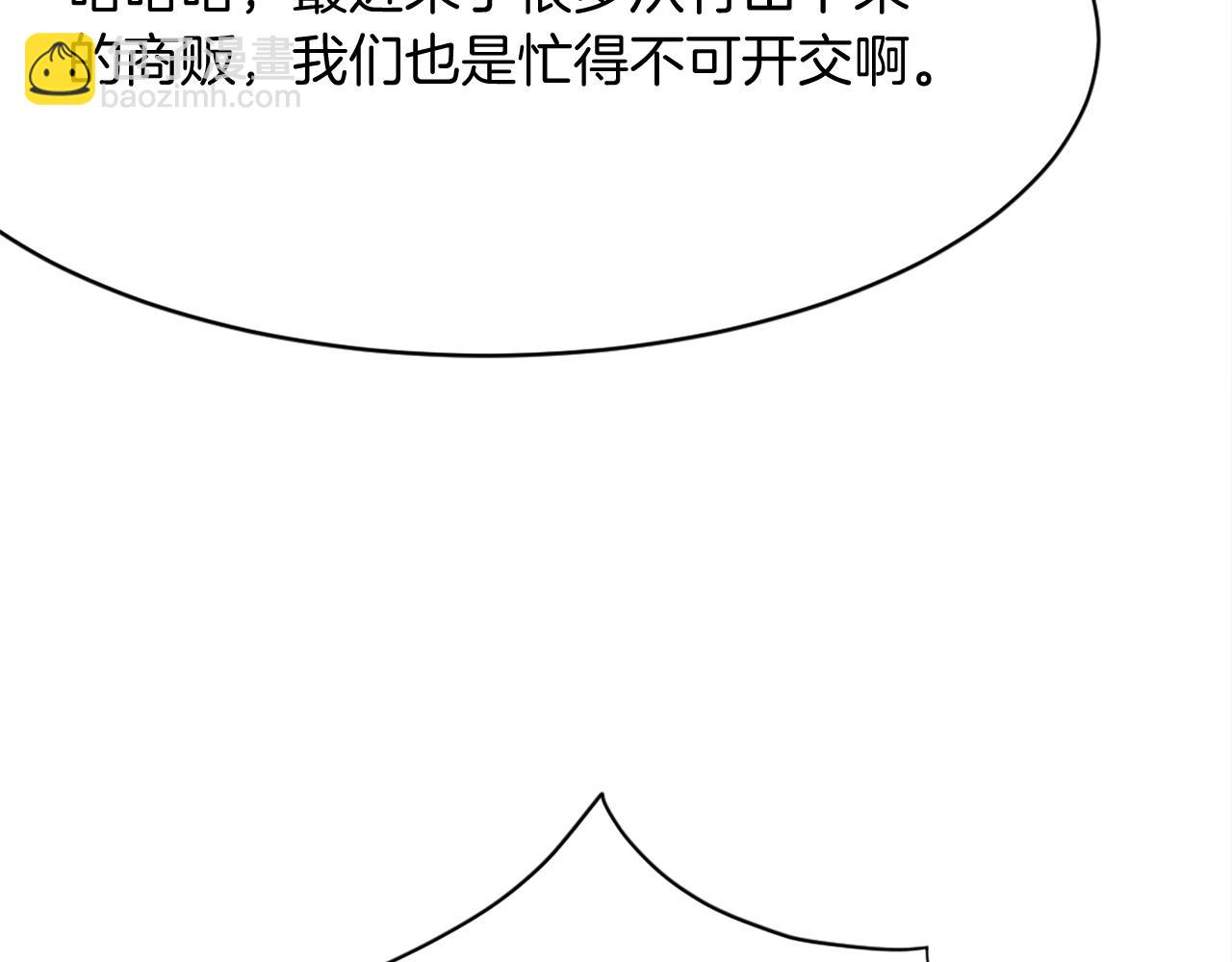 🍲重生不死尊 第68话 救援 第11页