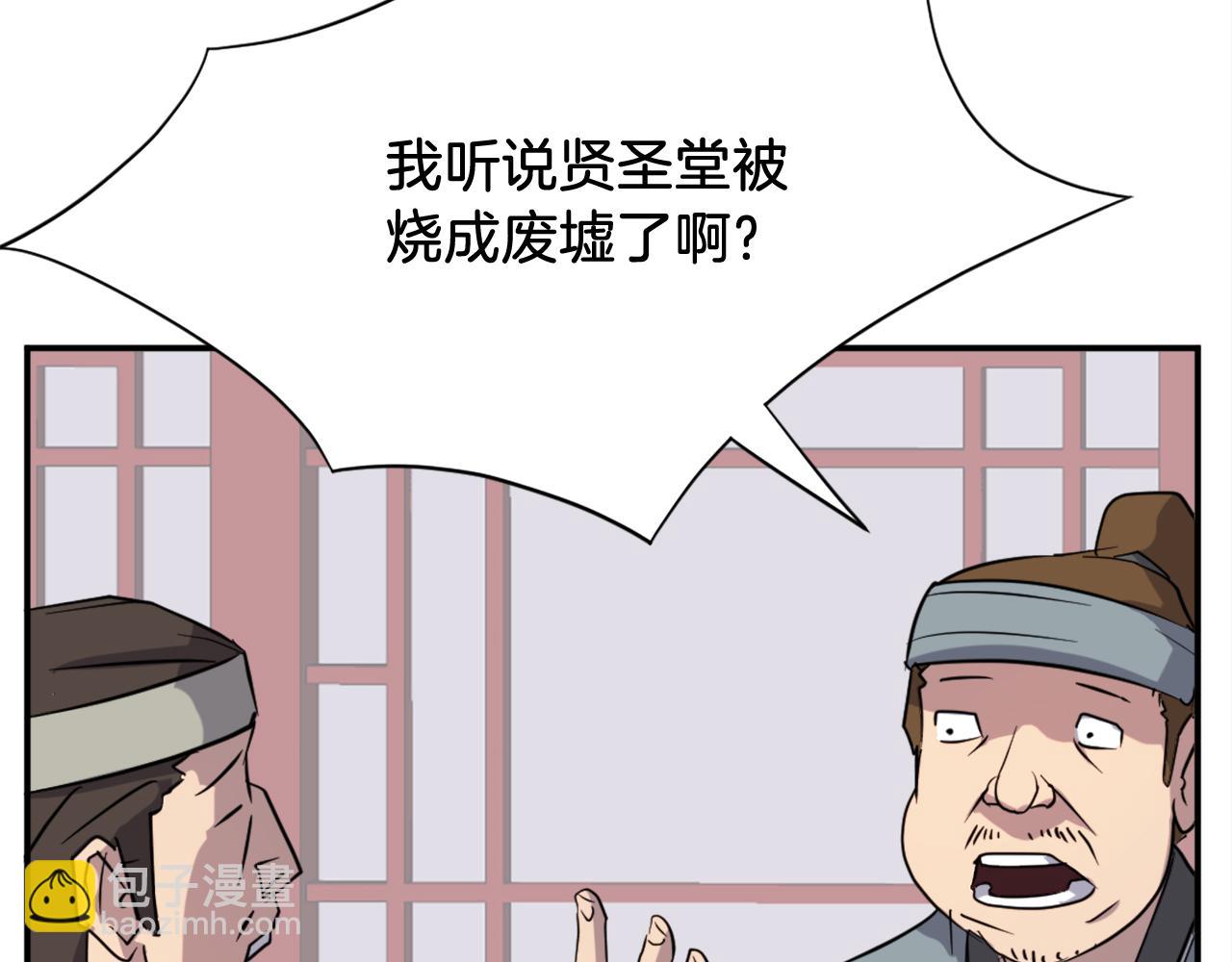 🍲重生不死尊 第68话 救援 第12页