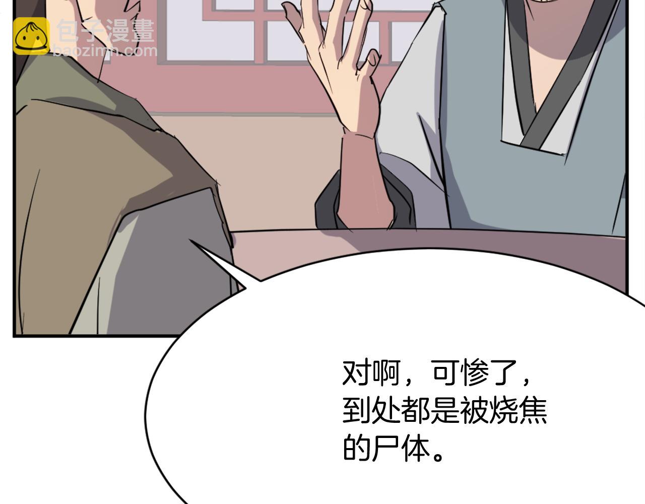 🍲重生不死尊 第68话 救援 第13页