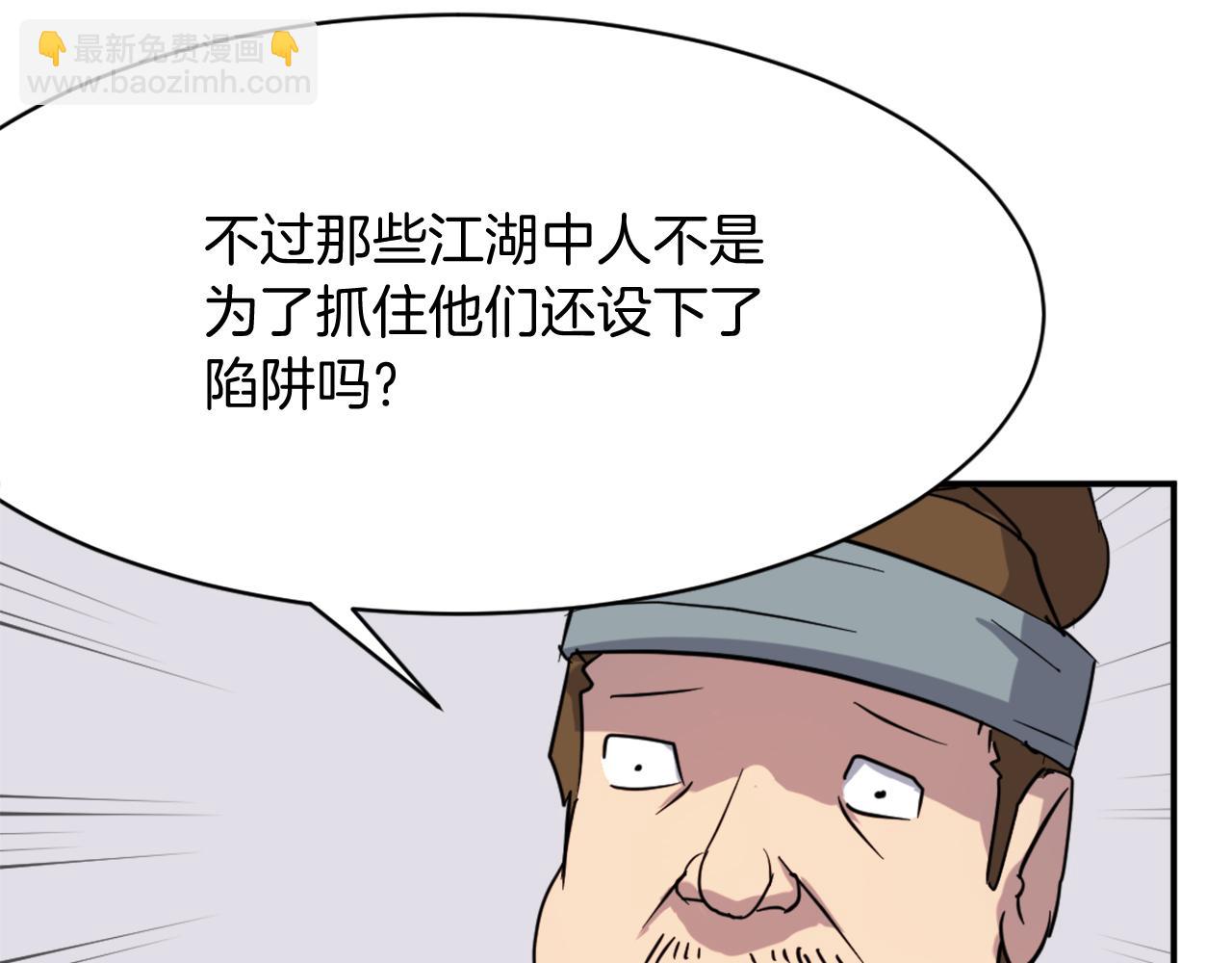 🍲重生不死尊 第68话 救援 第18页