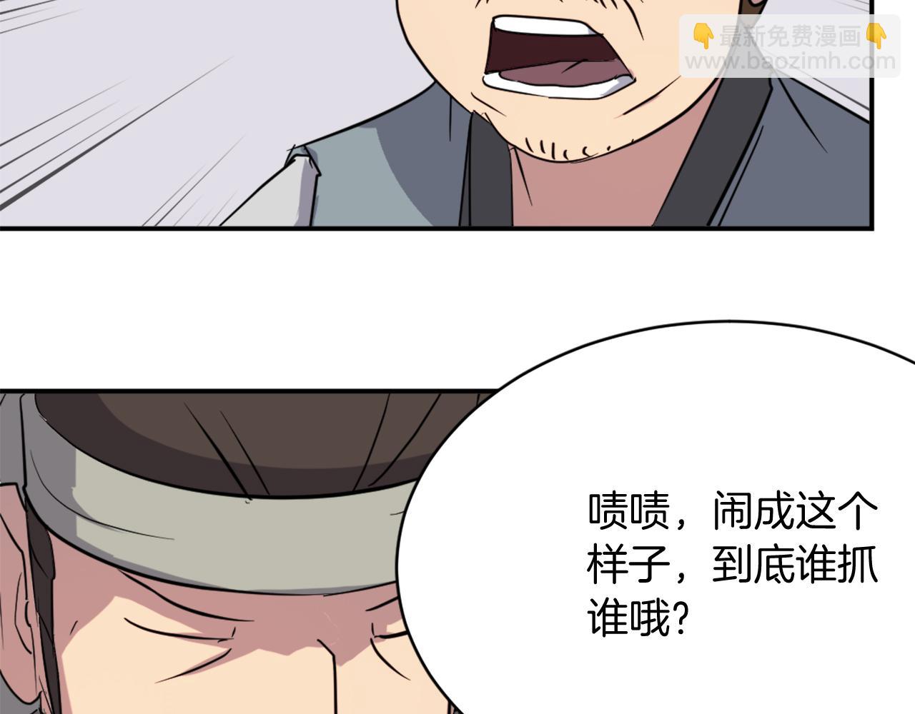 🍲重生不死尊 第68话 救援 第19页