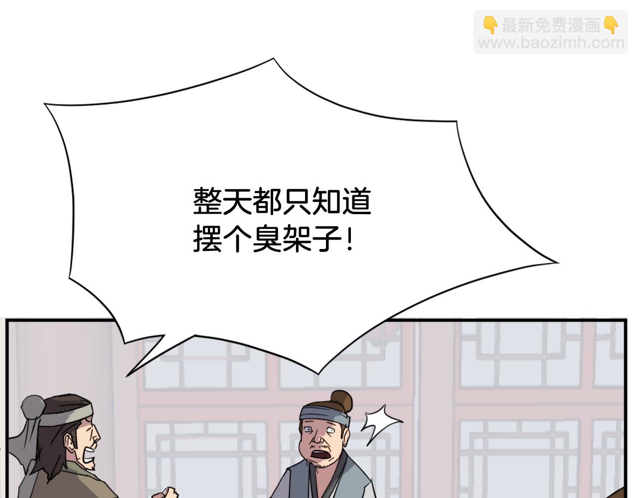 🍲重生不死尊 第68话 救援 第24页