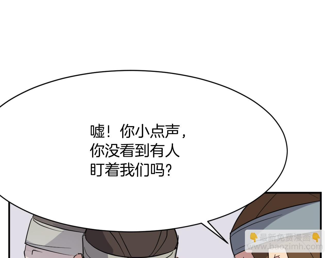 🍲重生不死尊 第68话 救援 第27页