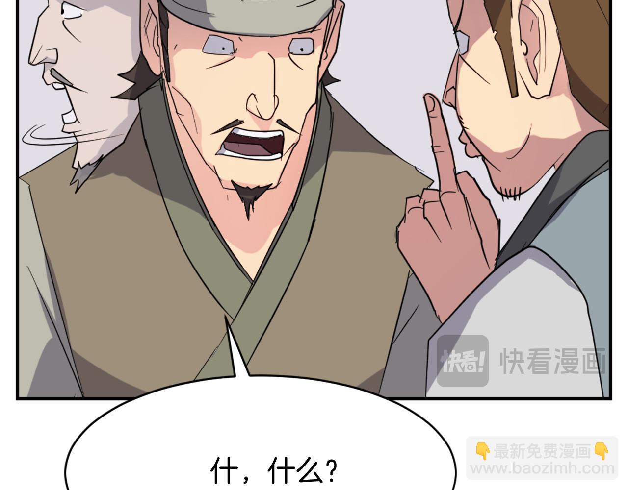 🍲重生不死尊 第68话 救援 第28页