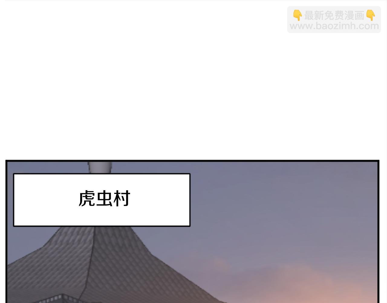 🍲重生不死尊 第68话 救援 第3页