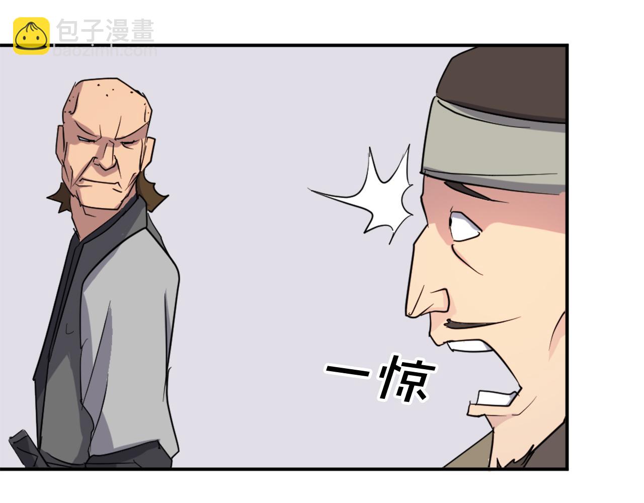 🍲重生不死尊 第68话 救援 第30页