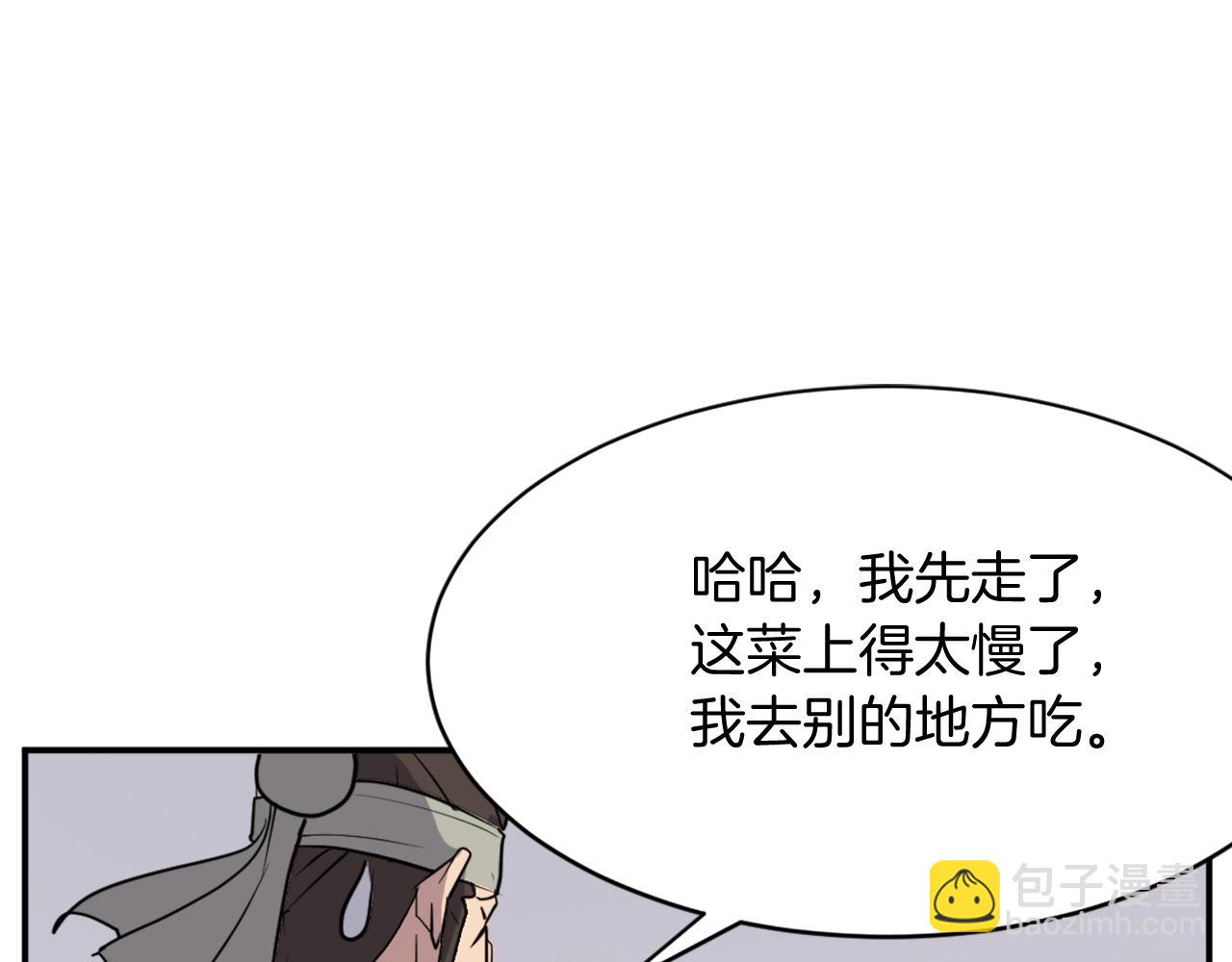 🍲重生不死尊 第68话 救援 第33页