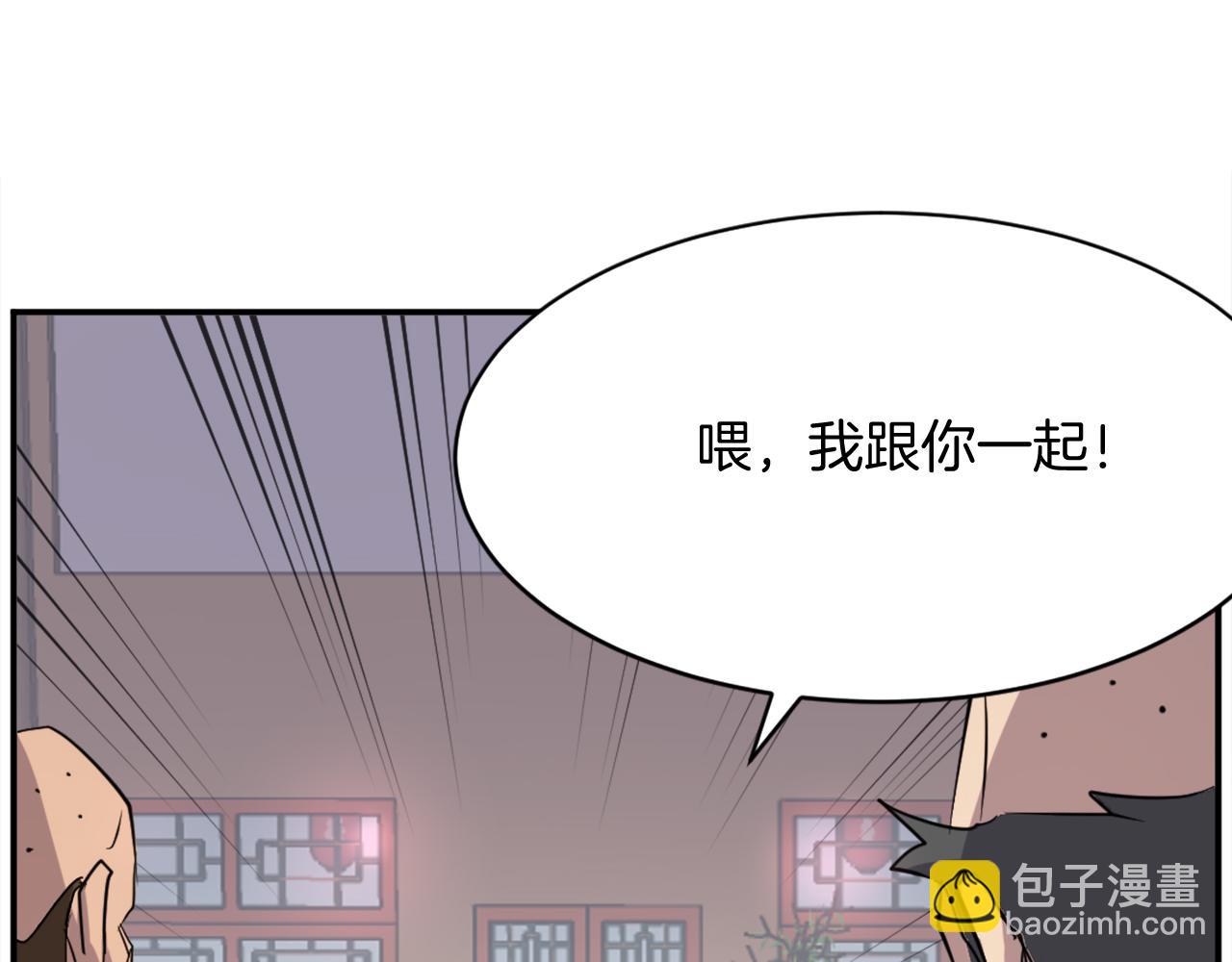 🍲重生不死尊 第68话 救援 第36页