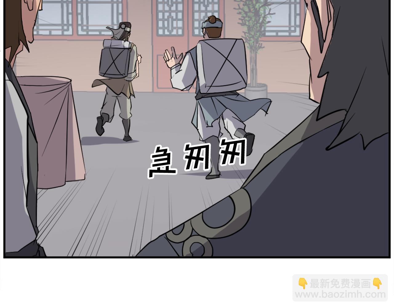 🍲重生不死尊 第68话 救援 第37页
