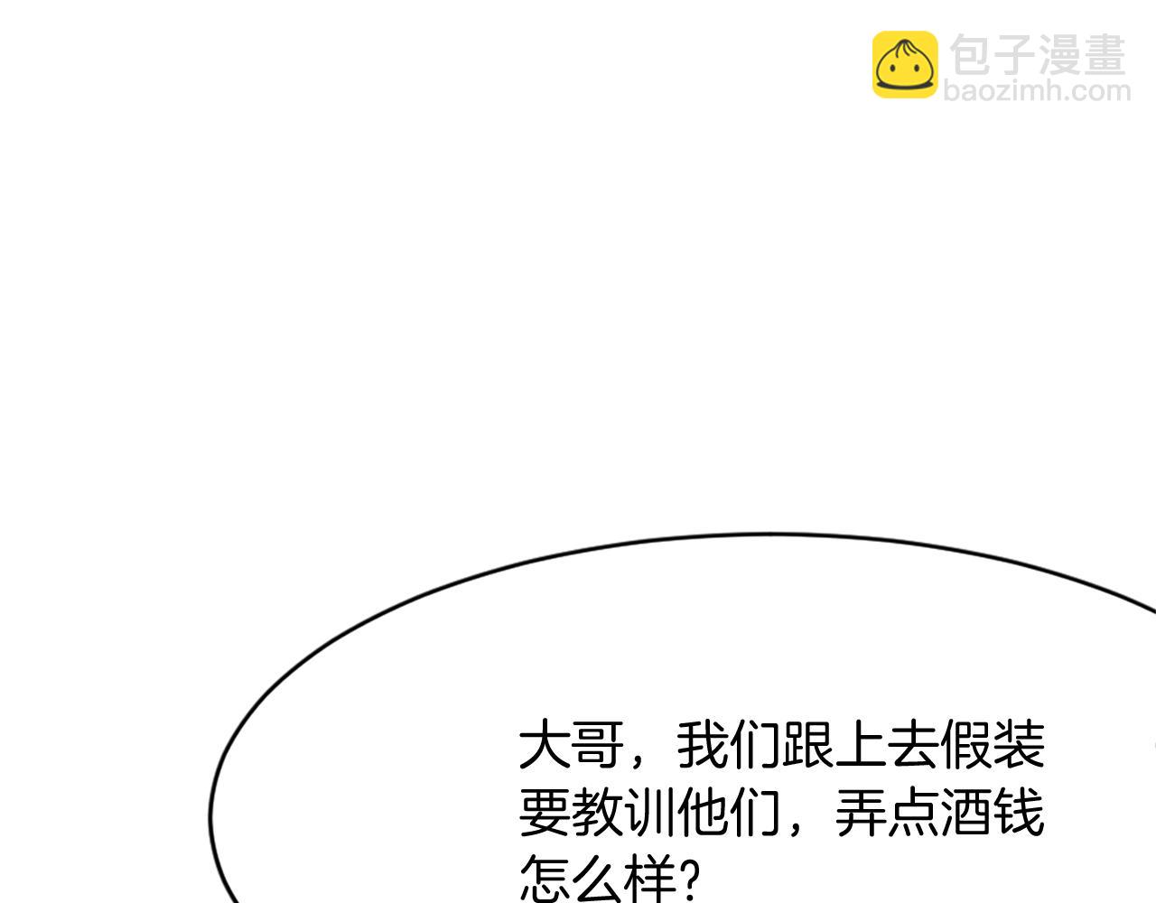 🍲重生不死尊 第68话 救援 第38页