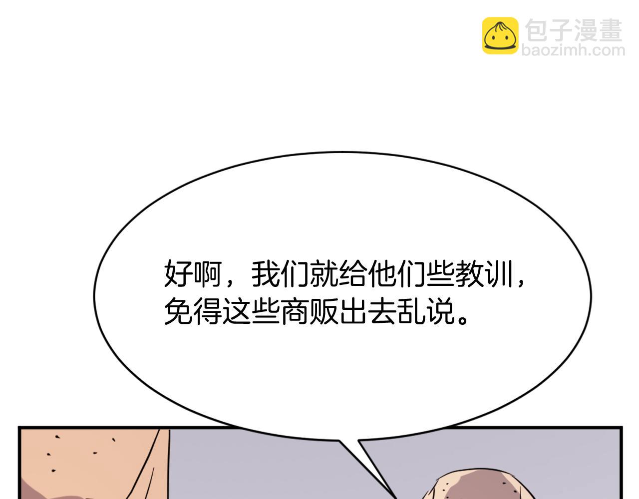🍲重生不死尊 第68话 救援 第41页