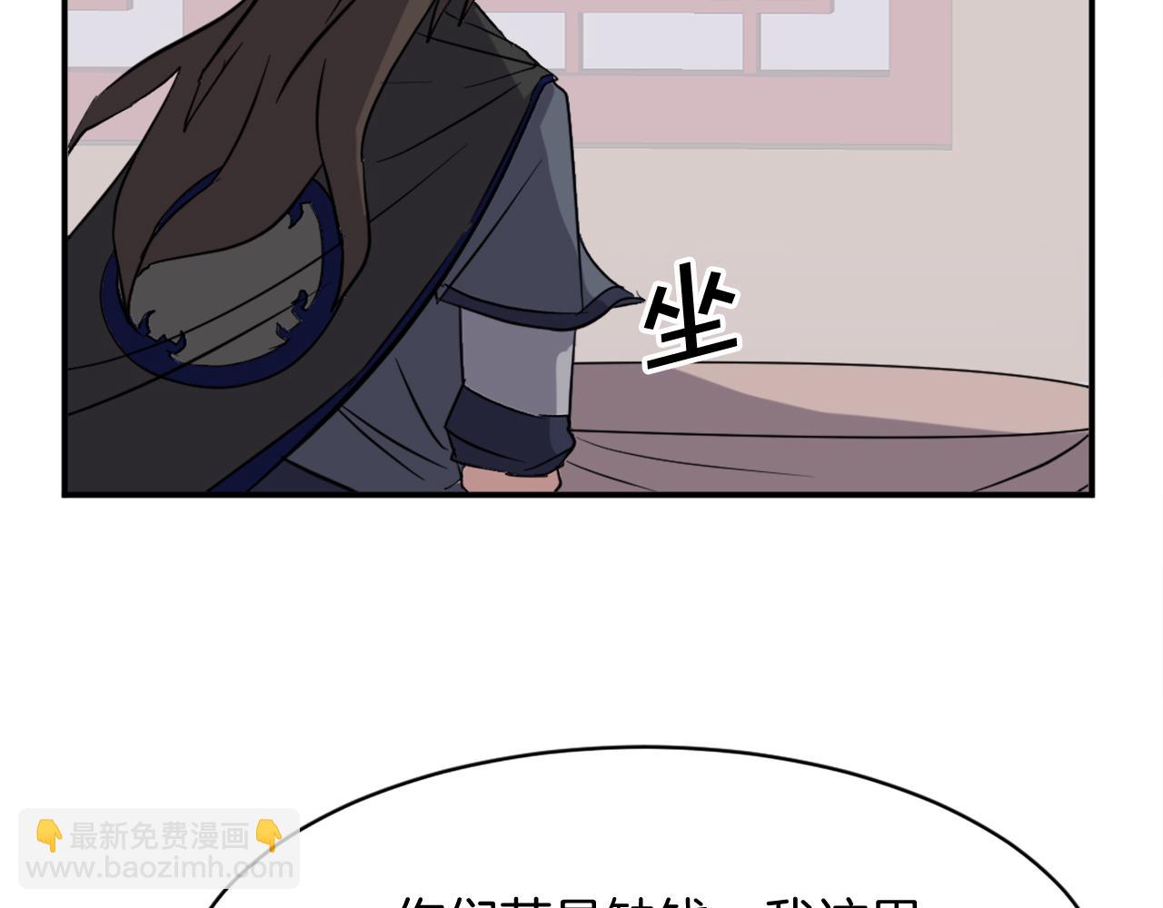 🍲重生不死尊 第68话 救援 第44页