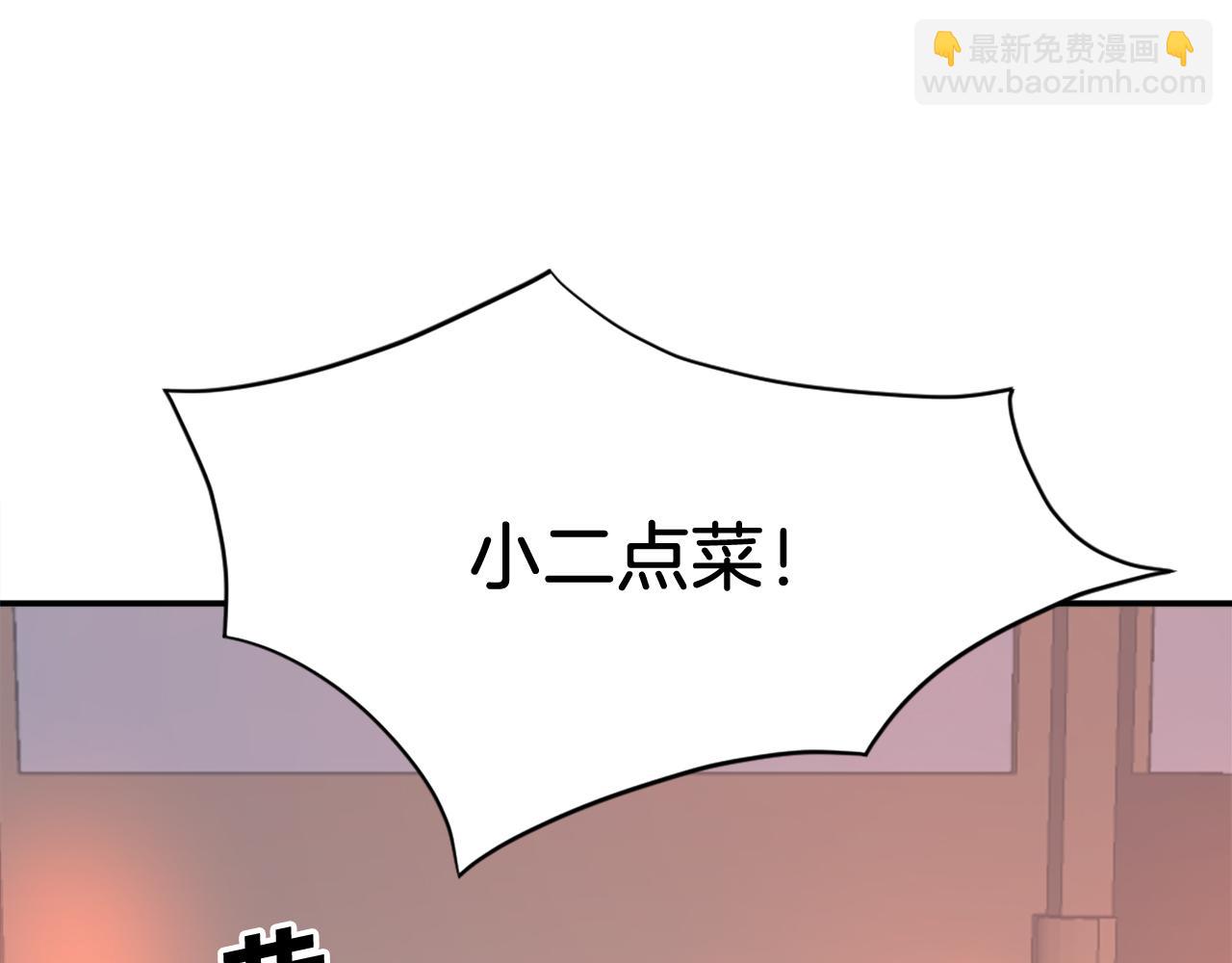 🍲重生不死尊 第68话 救援 第6页