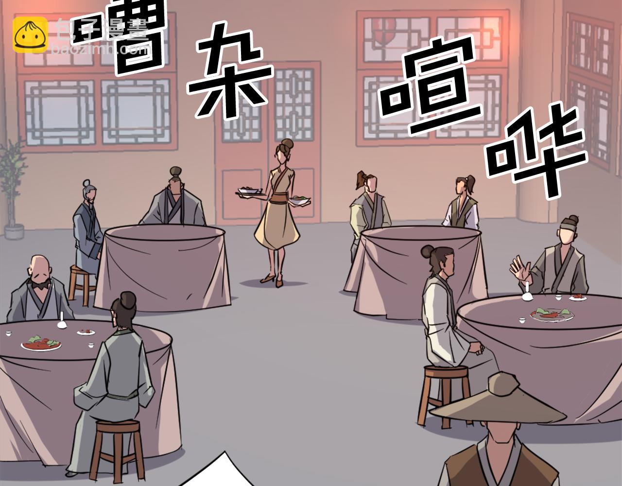 🍲重生不死尊 第68话 救援 第7页