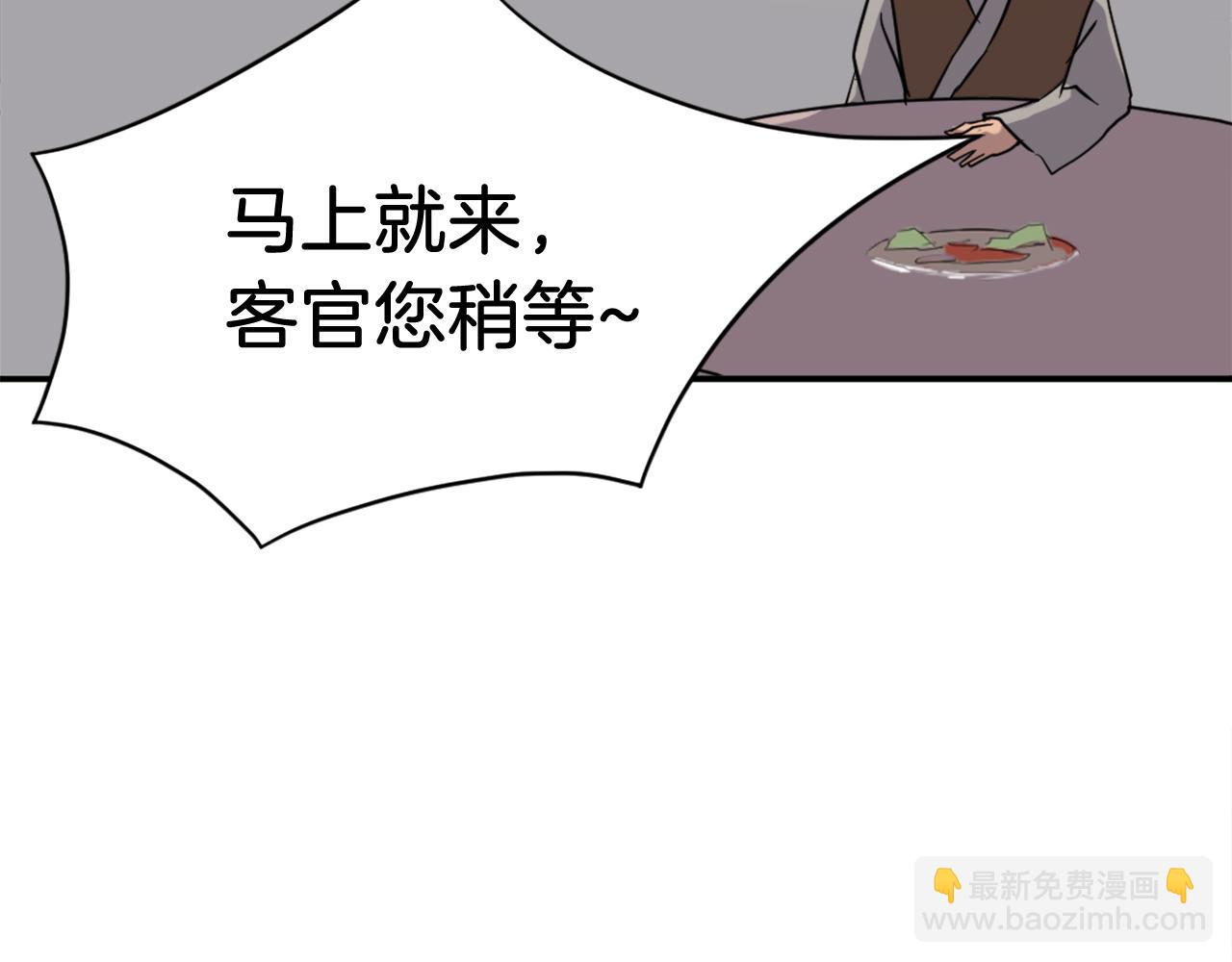 🍲重生不死尊 第68话 救援 第8页