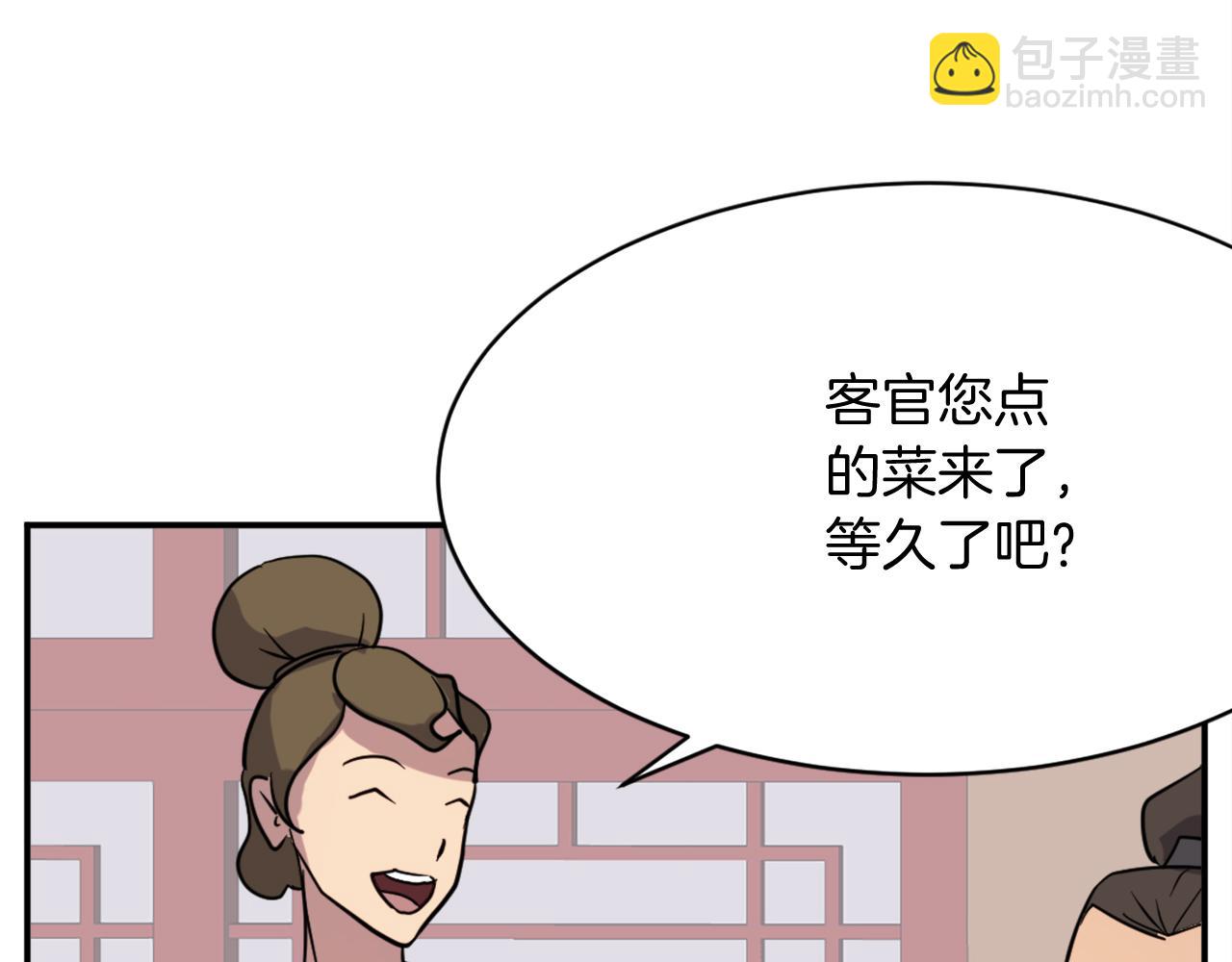 🍲重生不死尊 第68话 救援 第9页