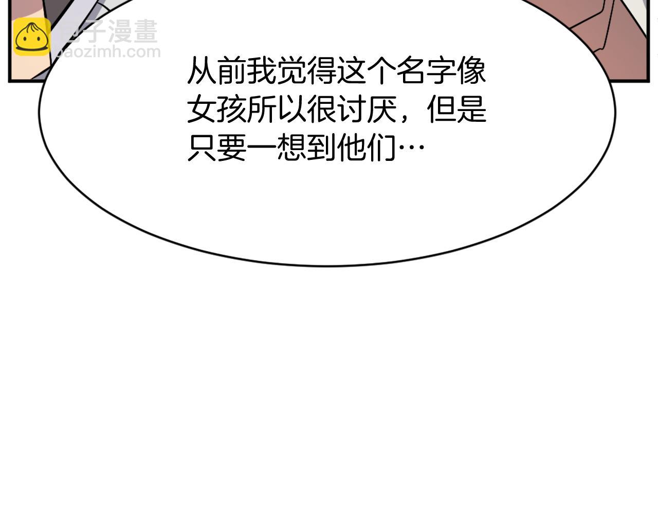 🍲重生不死尊 第70话 追踪香 第23页