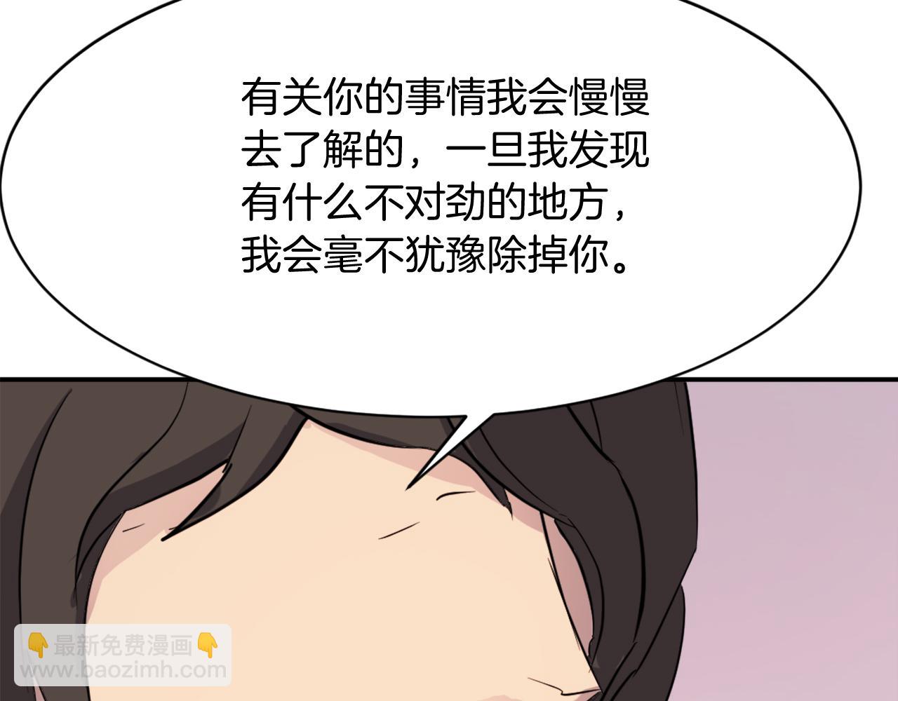 🍲重生不死尊 第70话 追踪香 第35页