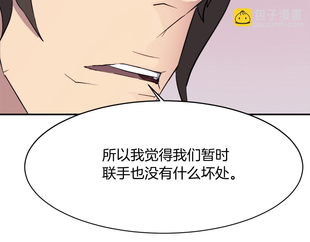 🍲重生不死尊 第70话 追踪香 第36页