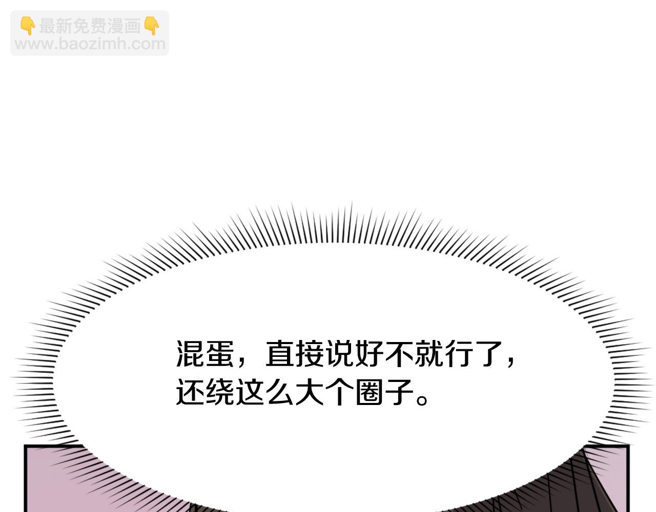 🍲重生不死尊 第70话 追踪香 第37页
