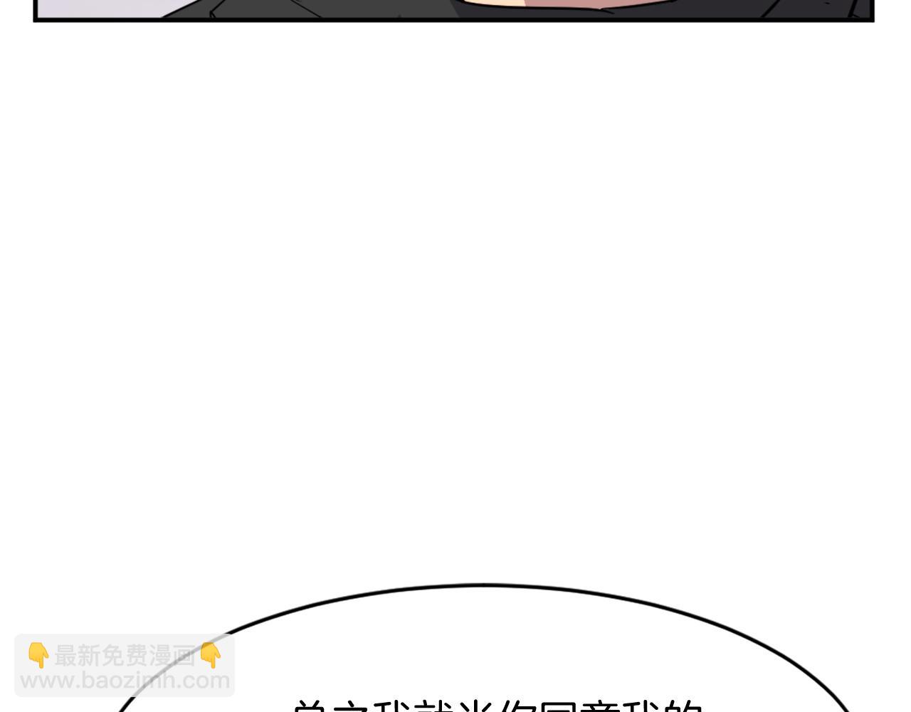 🍲重生不死尊 第70话 追踪香 第39页