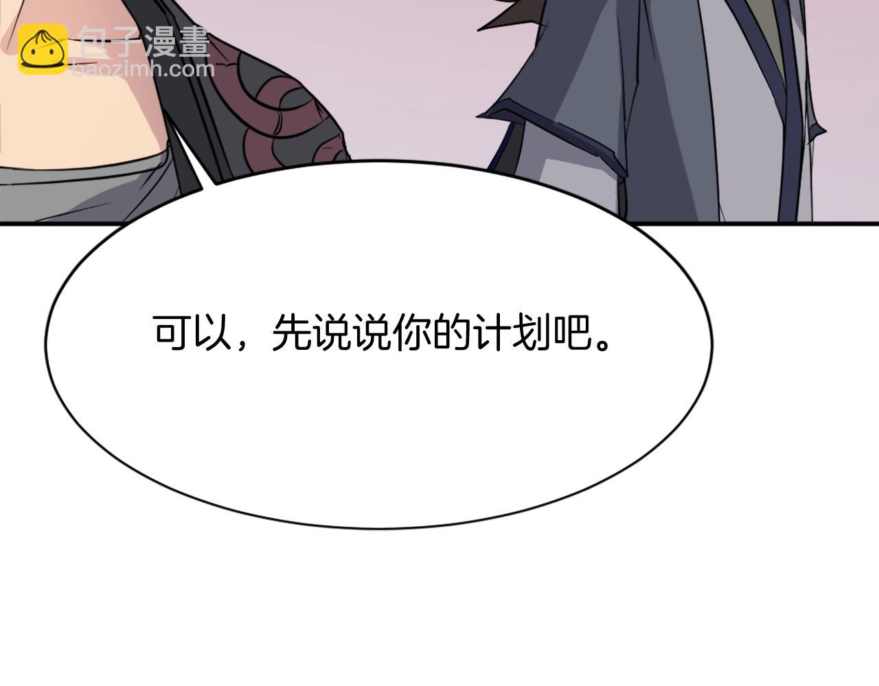 🍲重生不死尊 第70话 追踪香 第41页