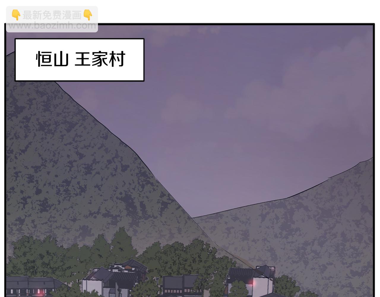 🍲重生不死尊 第70话 追踪香 第47页