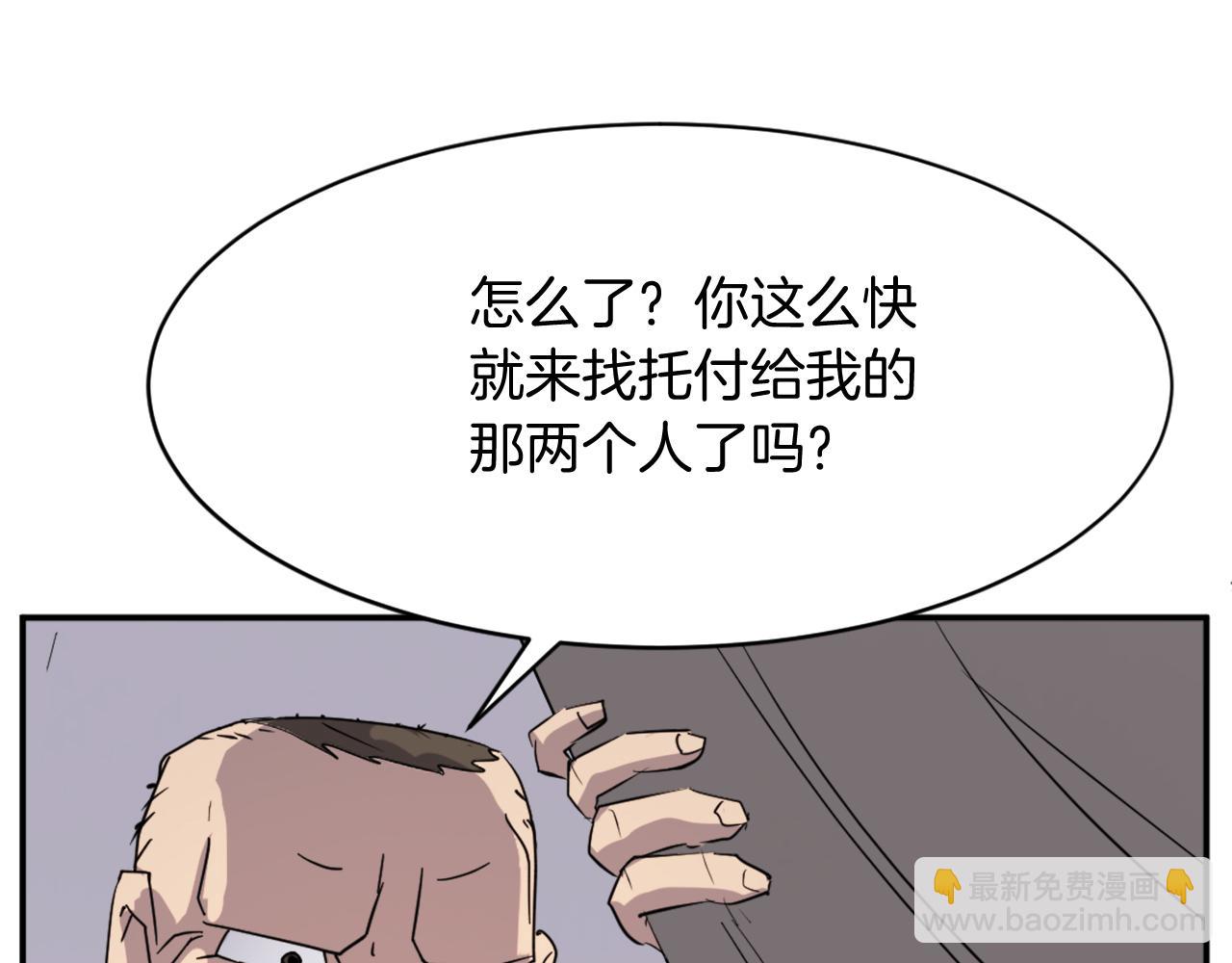 🍲重生不死尊 第70话 追踪香 第49页