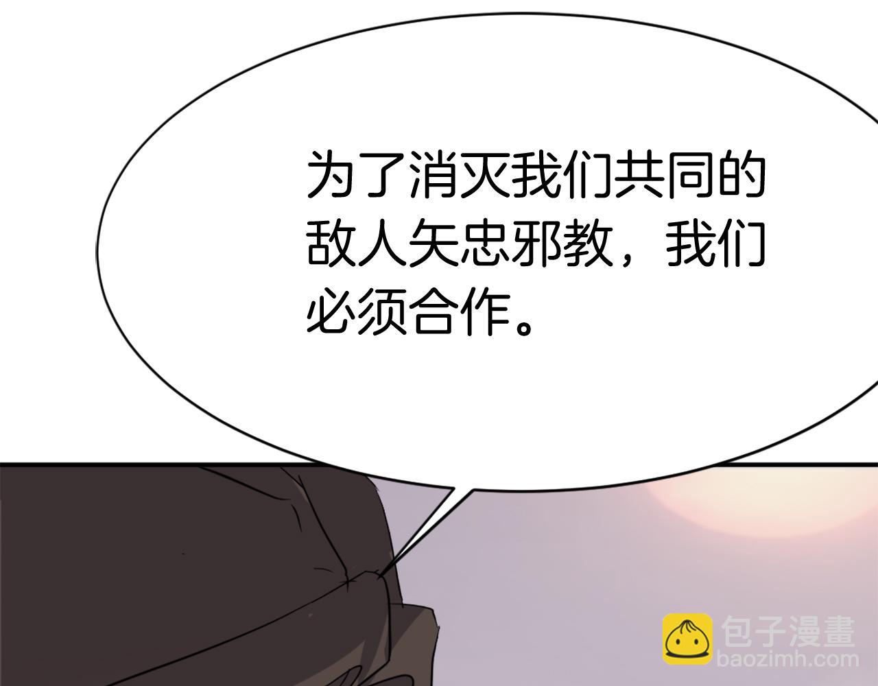 🍲重生不死尊 第70话 追踪香 第5页