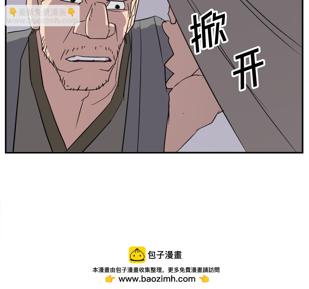 🍲重生不死尊 第70话 追踪香 第50页