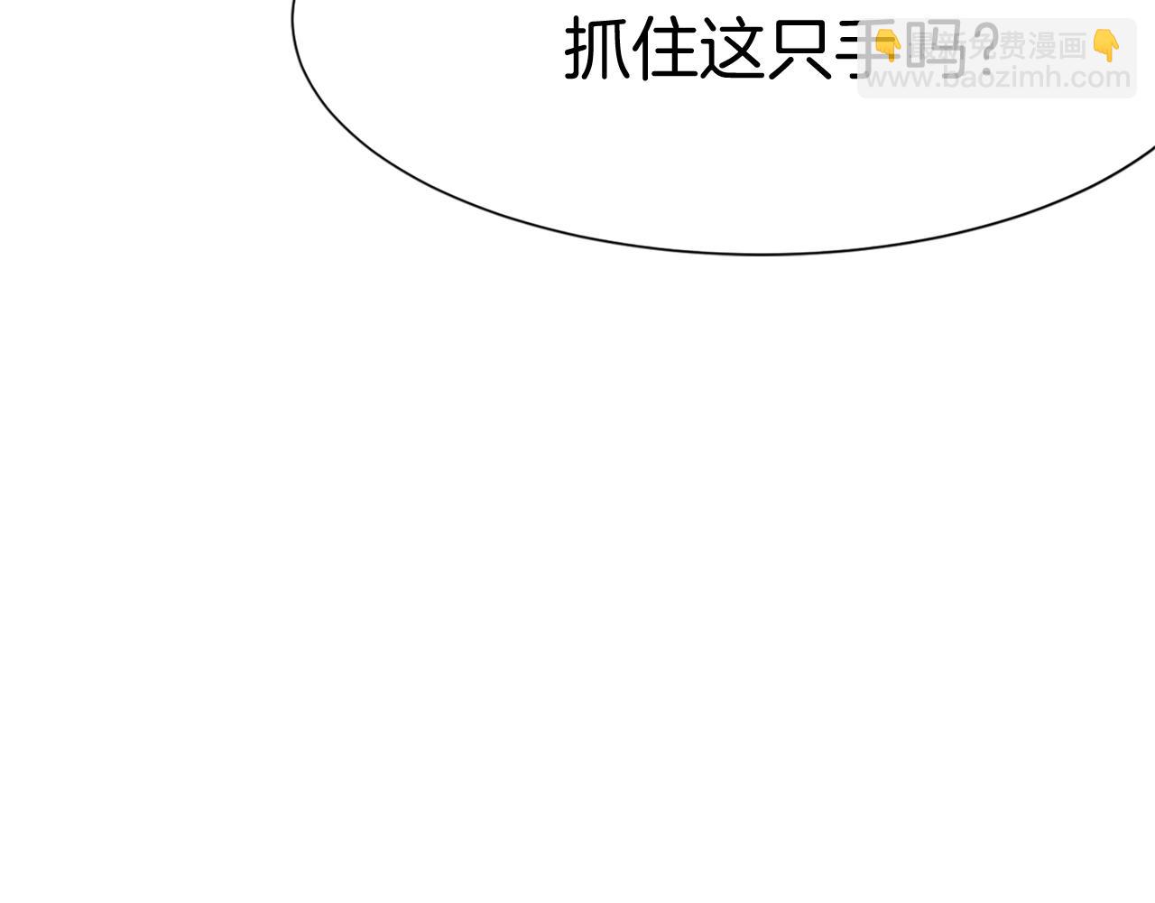 🍲重生不死尊 第70话 追踪香 第8页