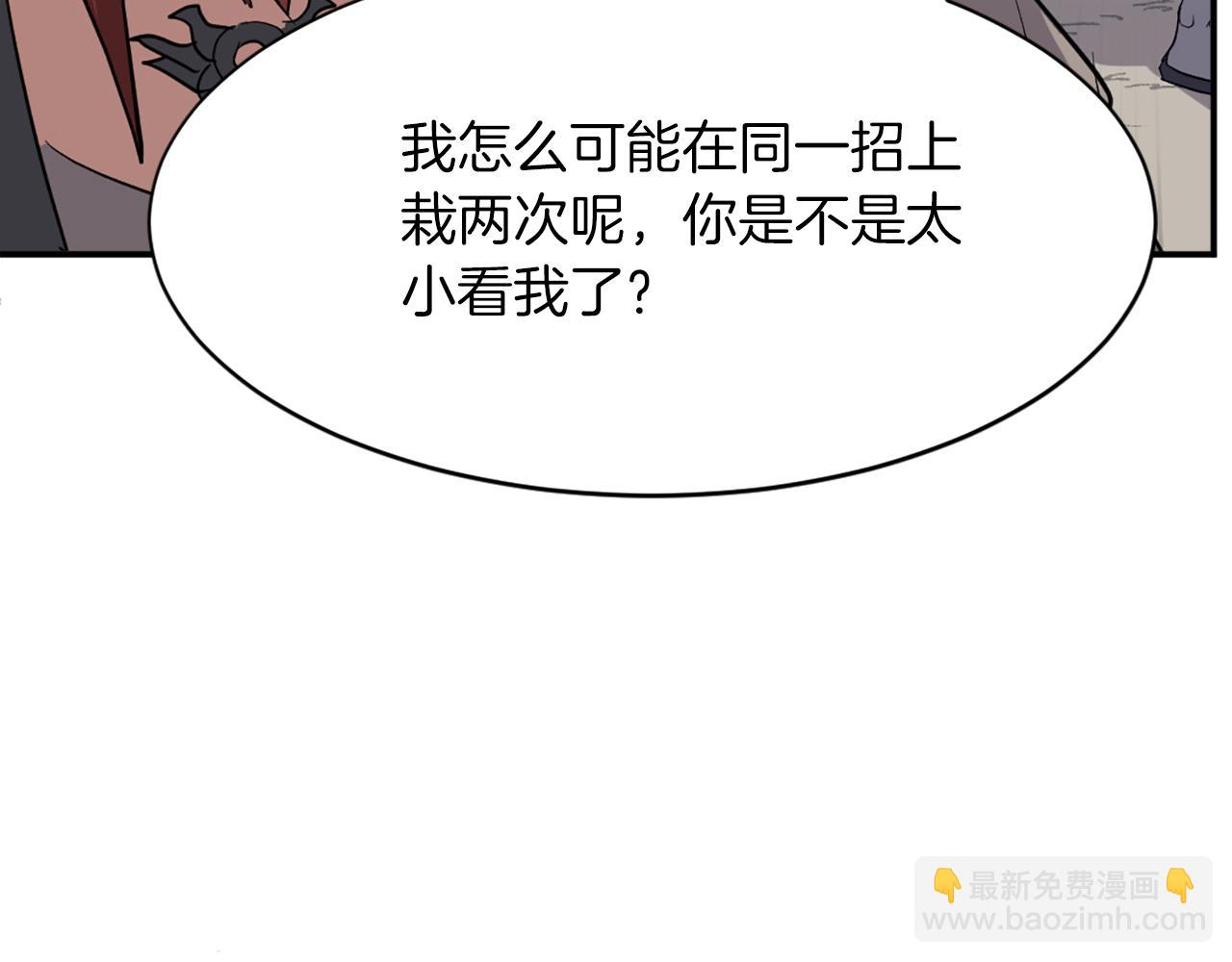 🍲重生不死尊 第72话 围攻 第25页