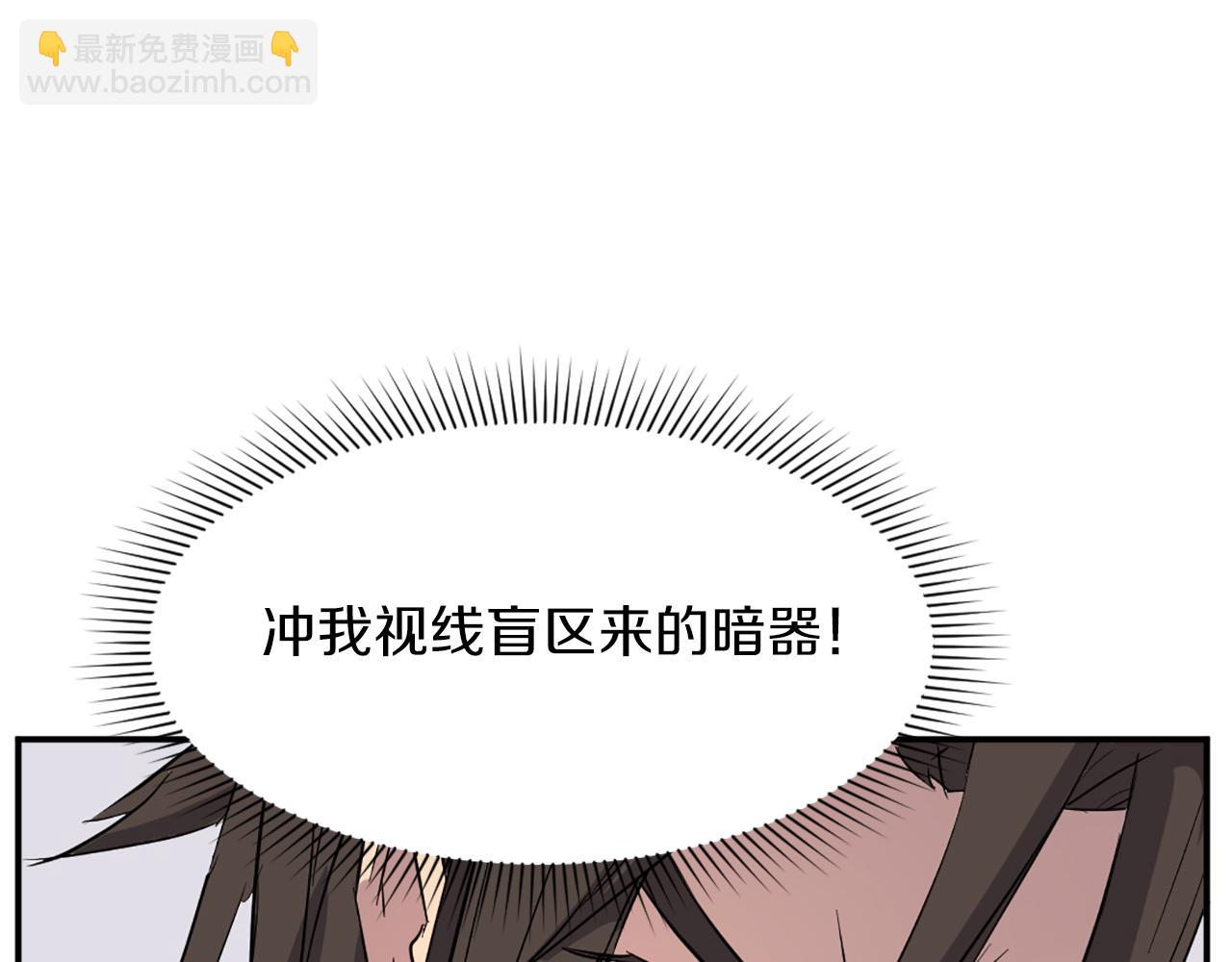 🍲重生不死尊 第72话 围攻 第31页