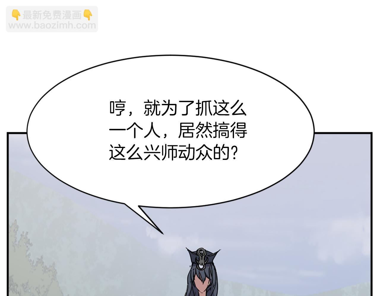 🍲重生不死尊 第72话 围攻 第42页