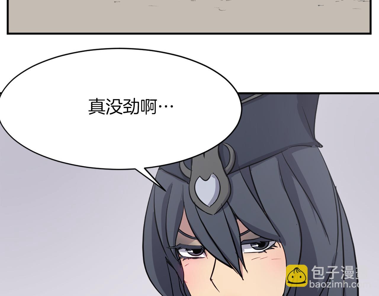 🍲重生不死尊 第72话 围攻 第44页