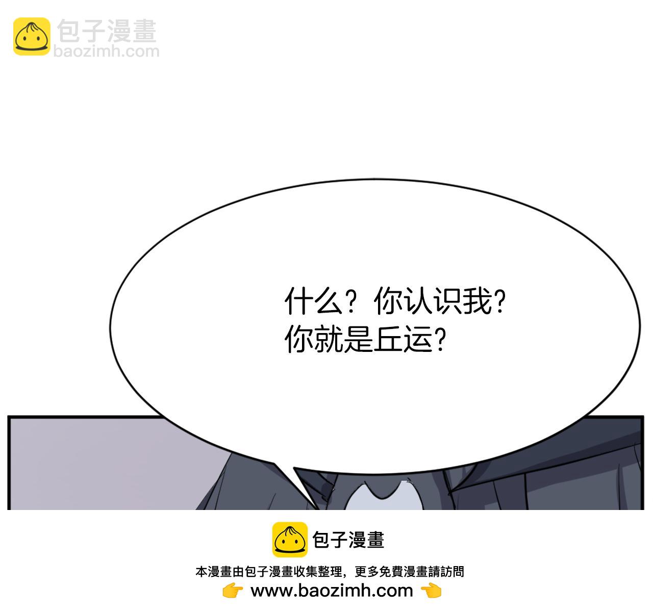 🍲重生不死尊 第72话 围攻 第50页