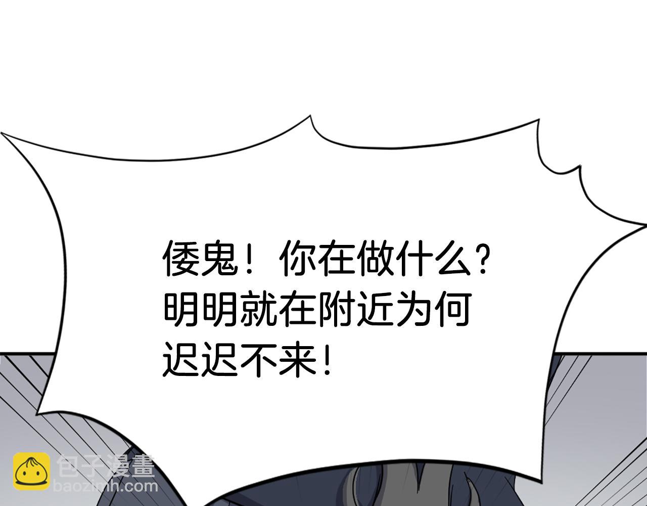 🍲重生不死尊 第74话 危机 第15页