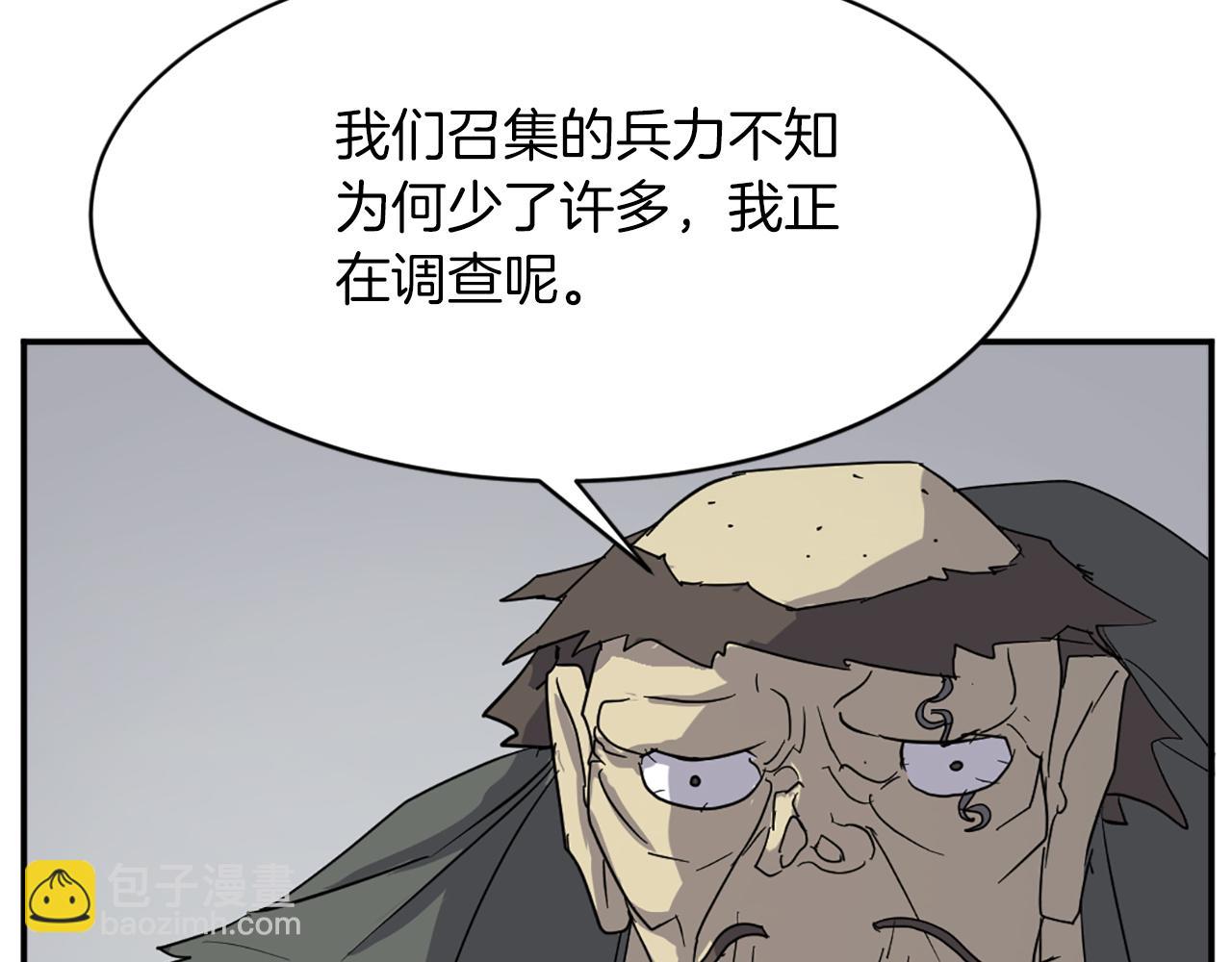 🍲重生不死尊 第74话 危机 第18页